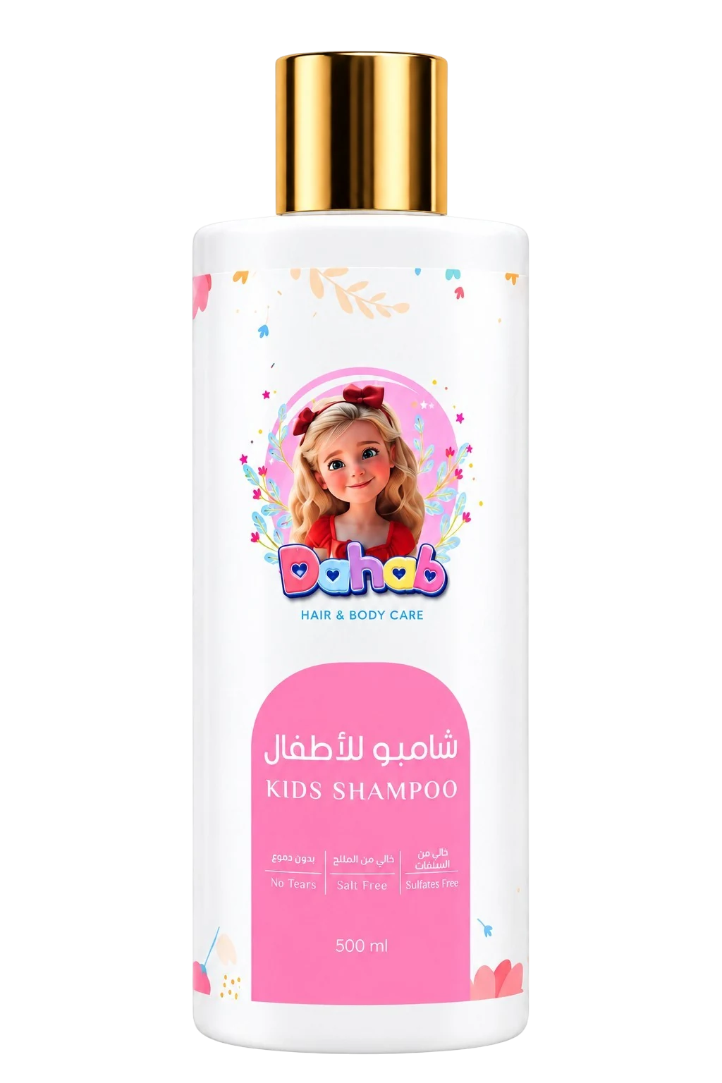 شامبو الأطفال